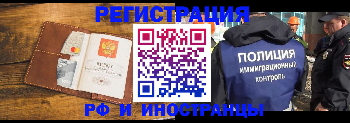 временная регистрация собственник в Лузе