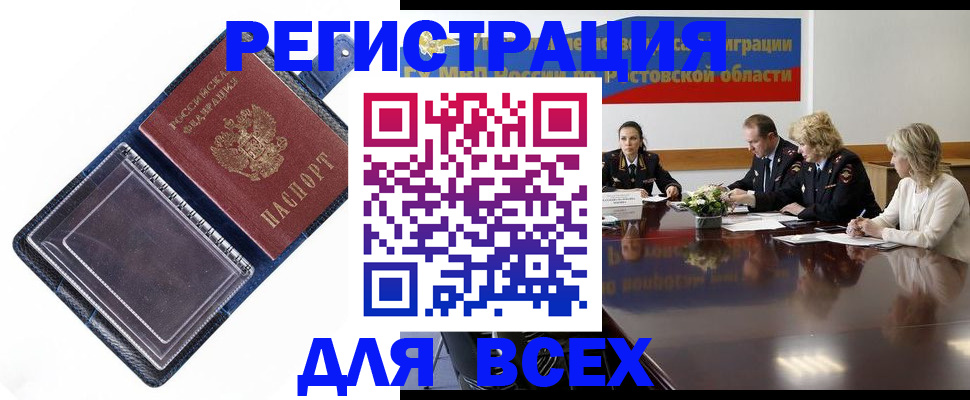 временная регистрация надежно в Лузе