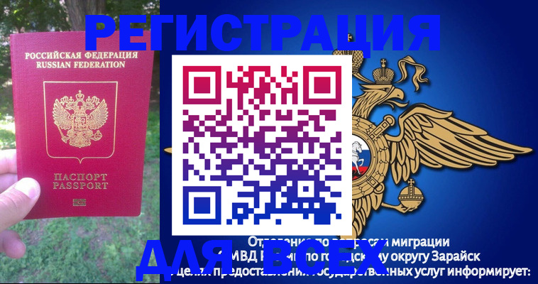 прописка для кредита в Лузе