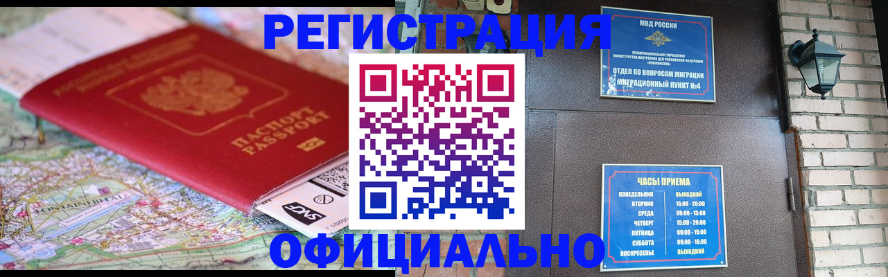 прописка для кредита в Лузе