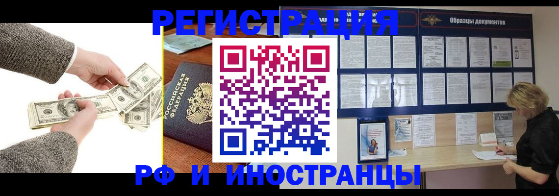 прописка штамп в Лузе